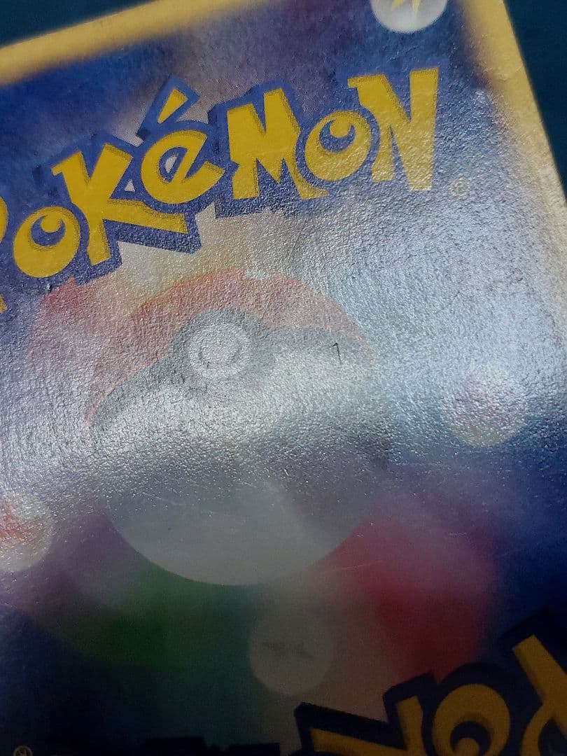 ヘルガー ★ 拡張パック第2弾 地図にない町 071/092　ポケモンカードe