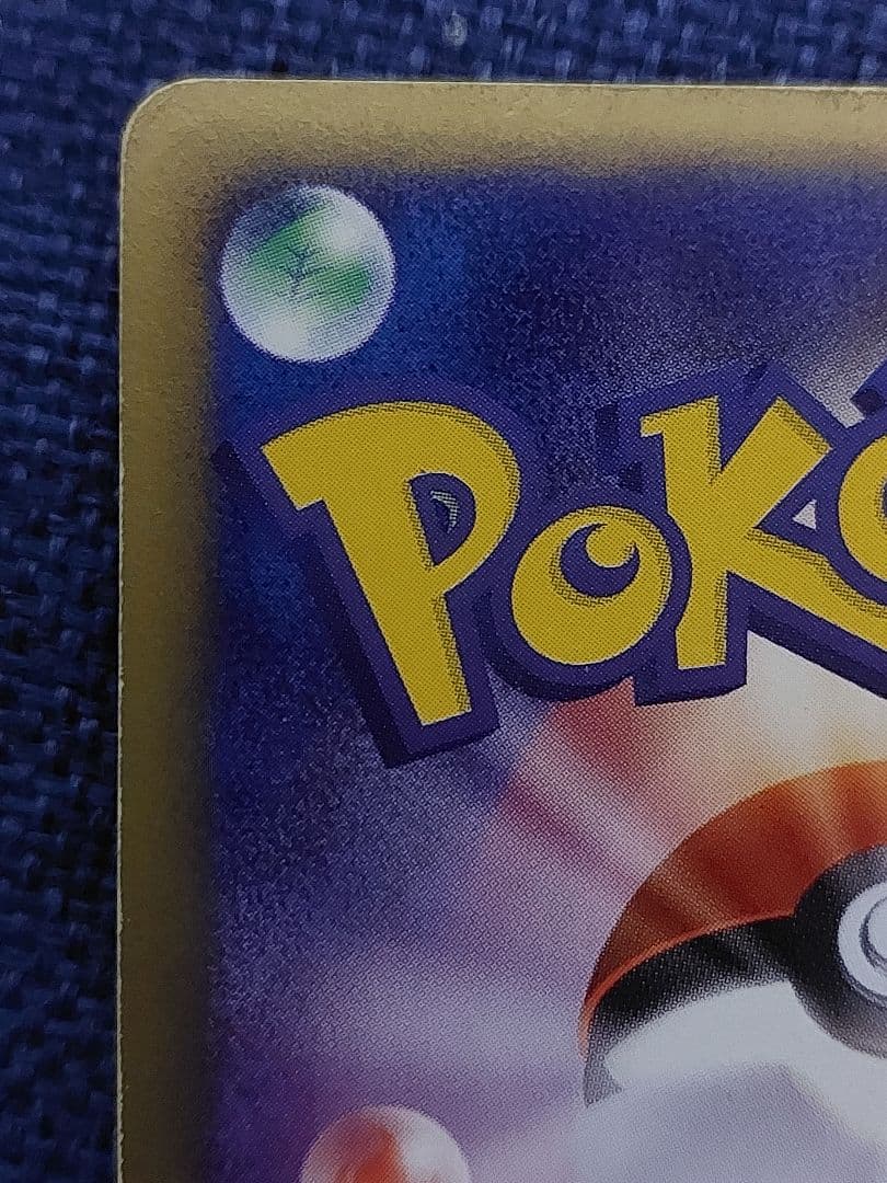 ヘルガー ★ 拡張パック第2弾 地図にない町 071/092　ポケモンカードe