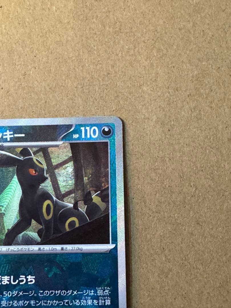 ブラッキーex SAR 、マスターボールミラー