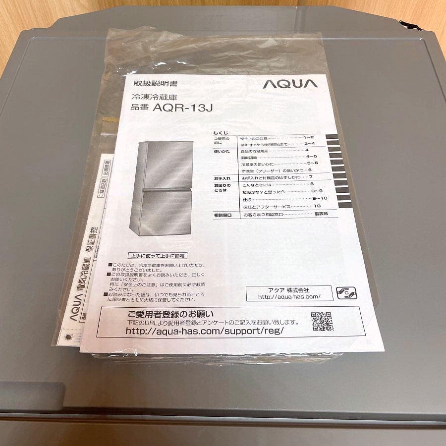 AQUA 126L 冷蔵庫 AQR-13J-S シルバー 自動霜取り