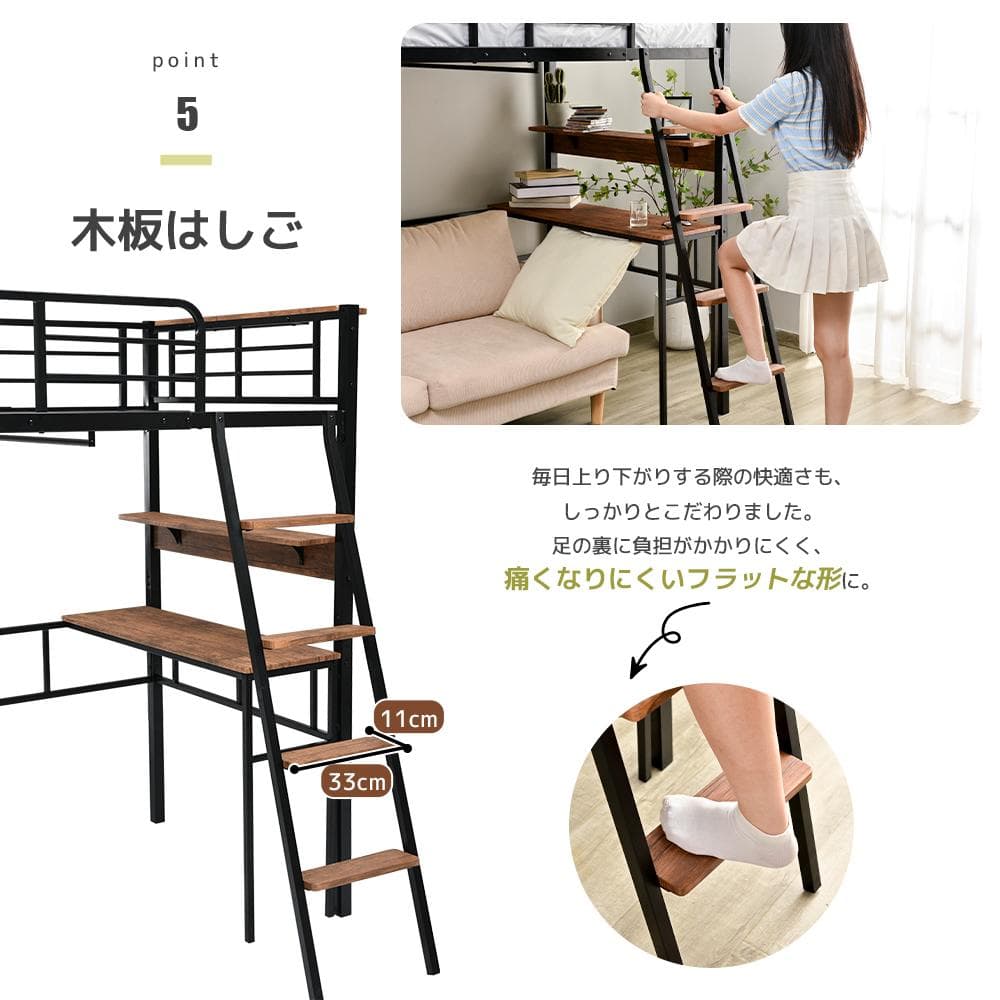 人気再入荷！コンセント付き デスク付きロフトベッド（S）2COLOR選べる