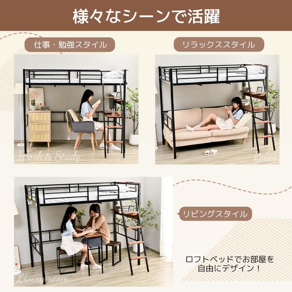 人気再入荷！コンセント付き デスク付きロフトベッド（S）2COLOR選べる