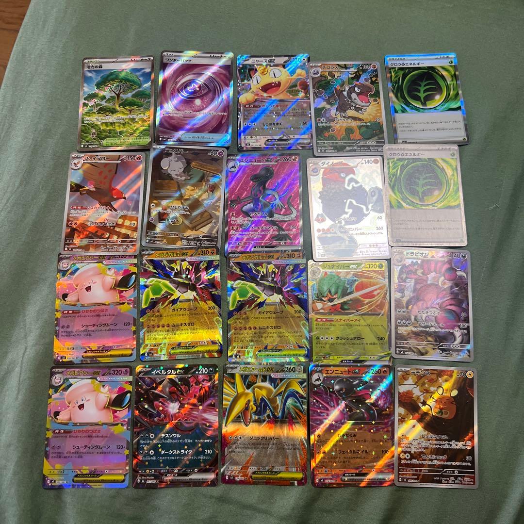 全部で1万5千円