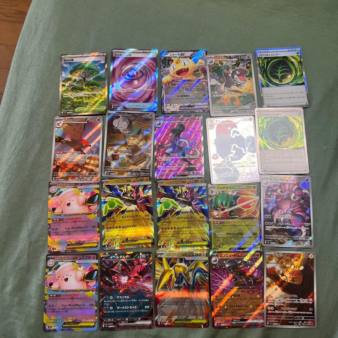 全部で1万5千円