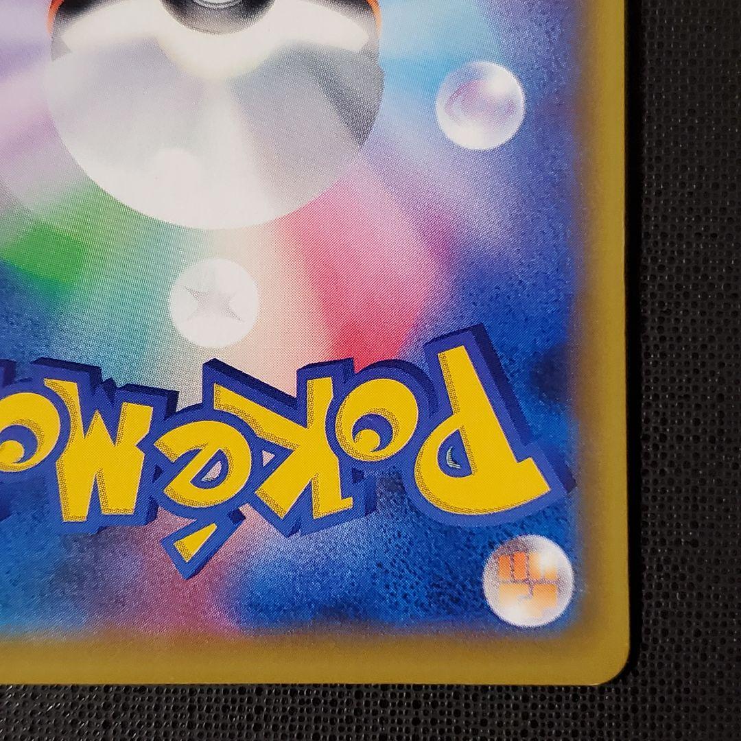 ポケモンカード　ブルーの探索　196/173 SR