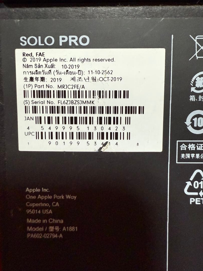 L*o様 Beats by Dre Solo Pro レッド
