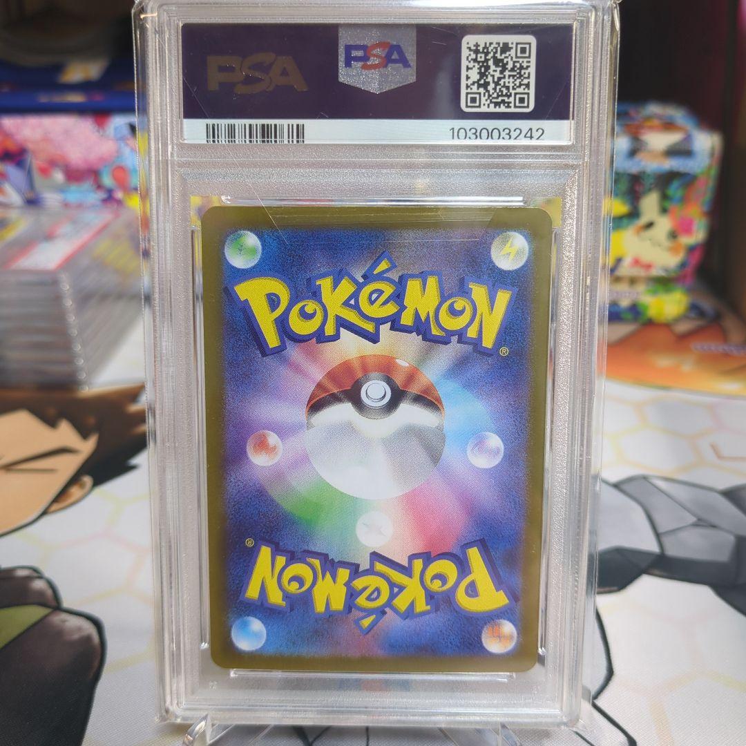 ミュウ　UR PSA10