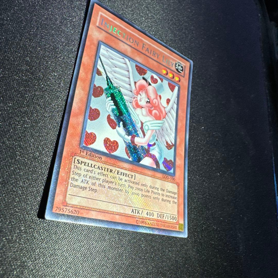 【旧アジア版】遊戯王 お注射天使リリー シークレットレア 1st