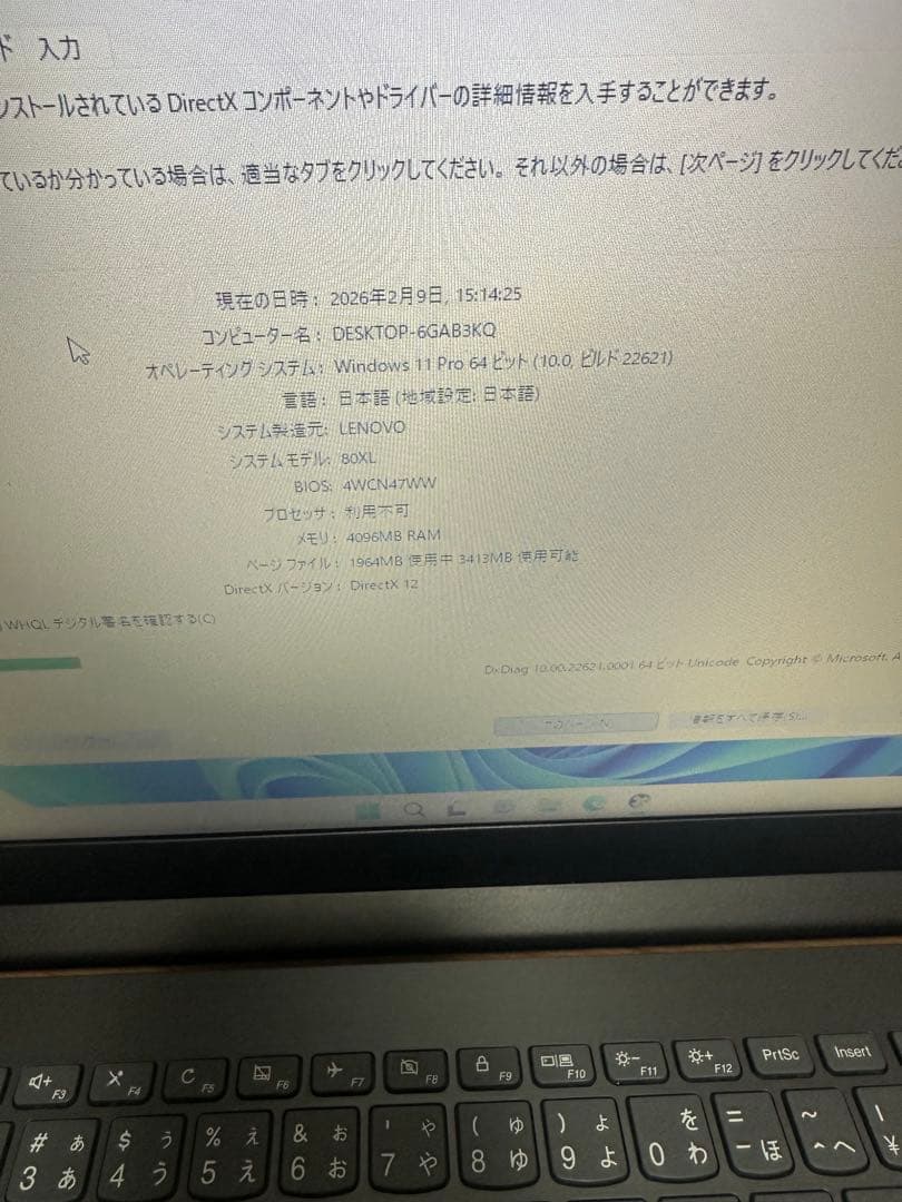 Lenovo ideapad 320 i5第7世代メモリ4GB HDD500GB