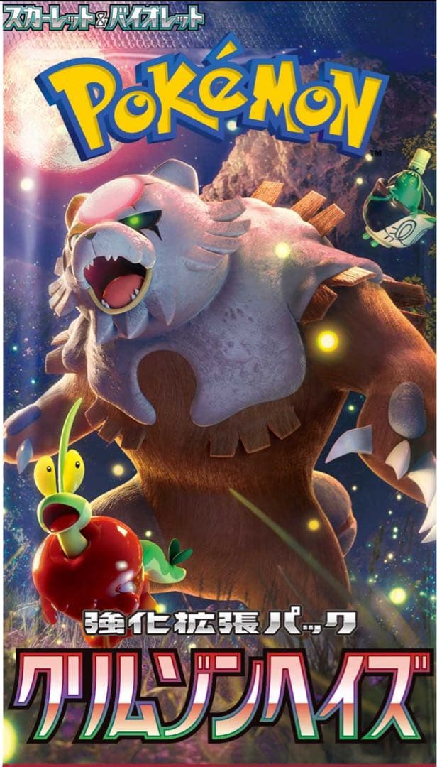 N*o様 ポケモンカード　クリムゾンヘイズシュリンク付きbox