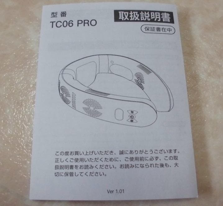 未使用　ネックファン　暖冷両用 10000mAh　日本語取説　RUSEPIN