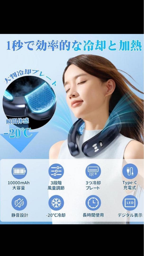 未使用　ネックファン　暖冷両用 10000mAh　日本語取説　RUSEPIN