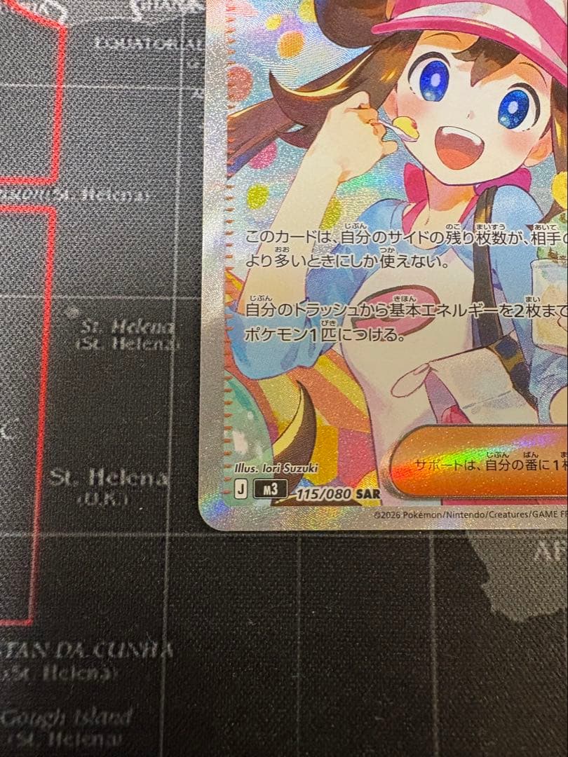 即日発送　メイのはげまし　SAR 美品