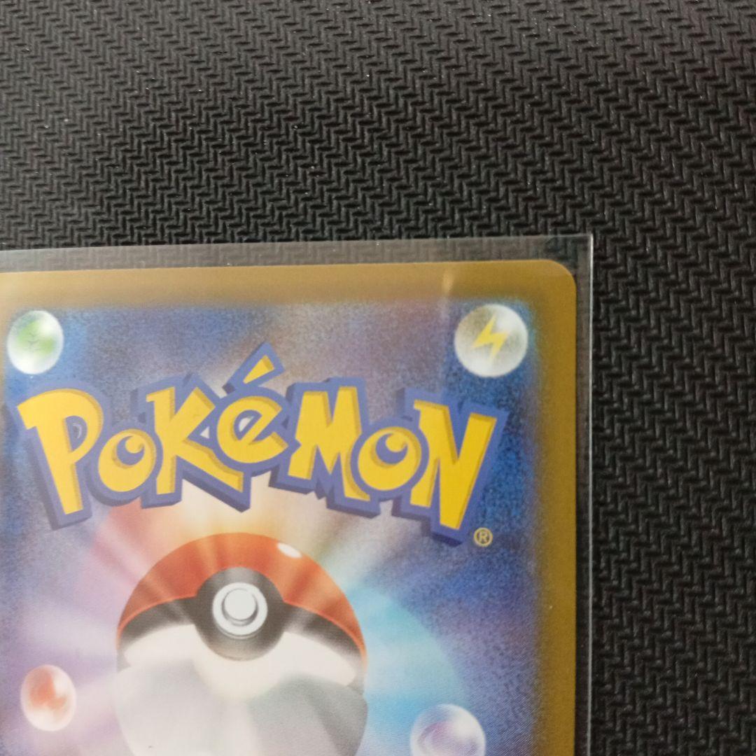 メイのはげまし sar　ポケモンカード　ムニキスゼロ