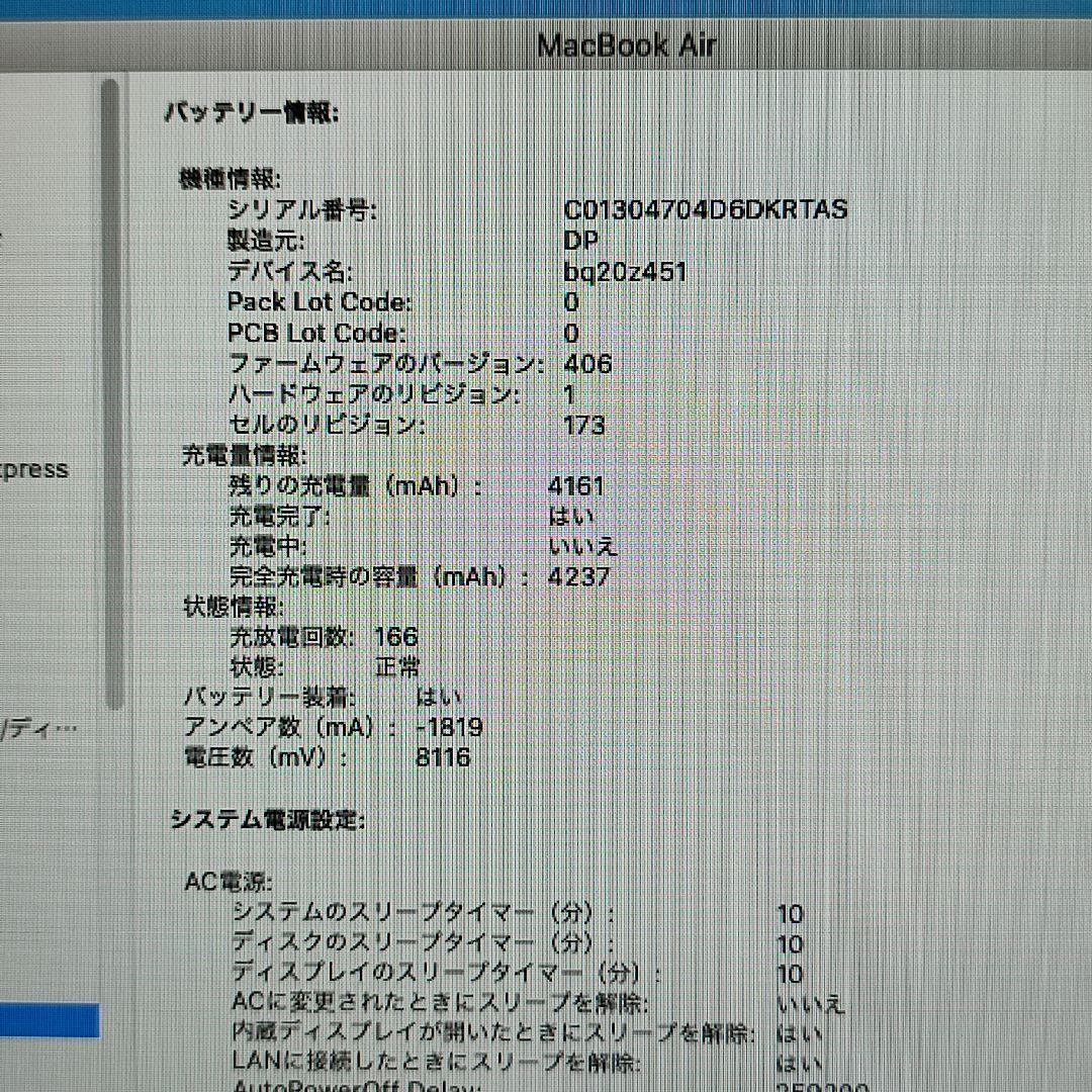 MacBook Air (11-inch, Mid 2012)　充電器付き