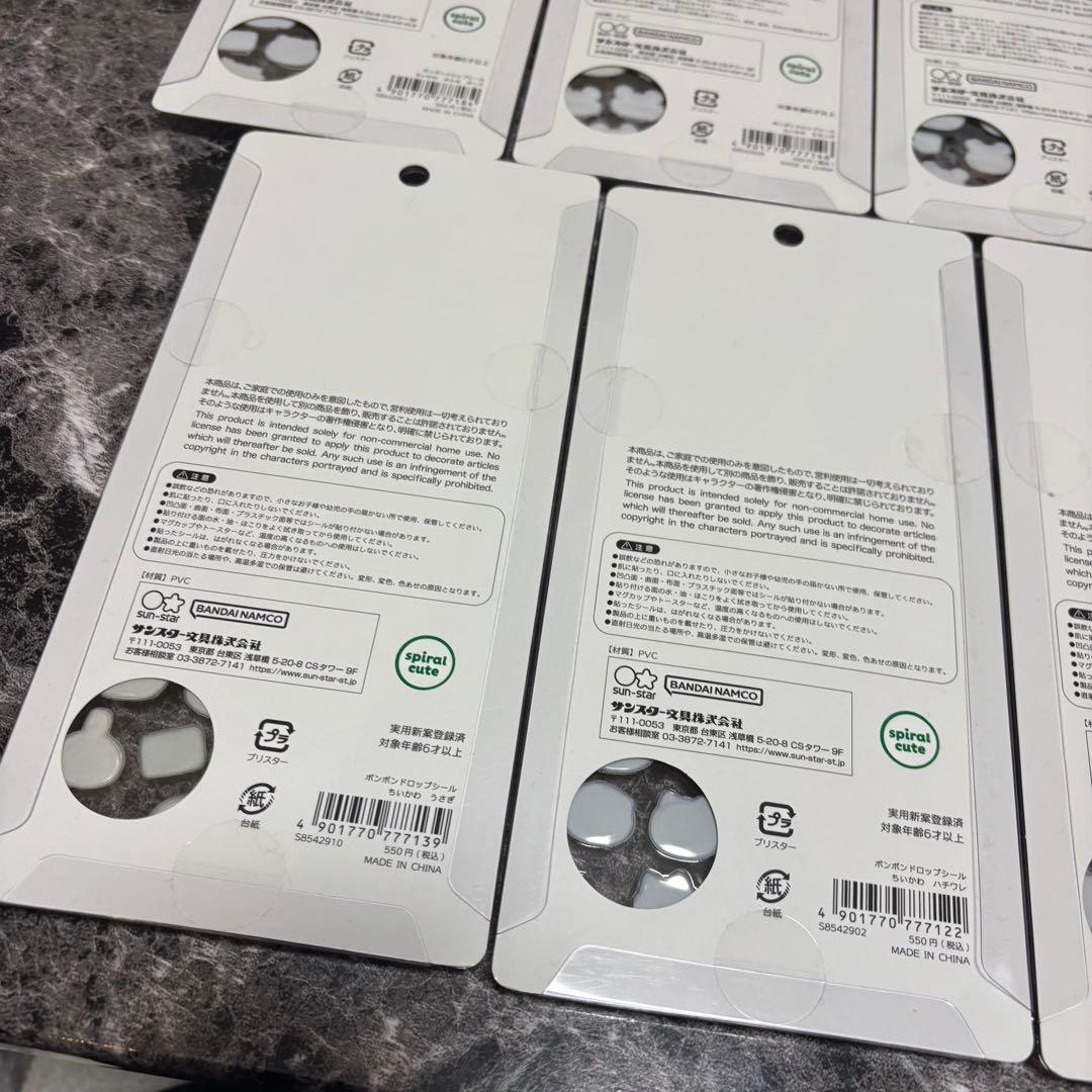 ボンボンドロップシール ちいかわ 7種セット 正規品