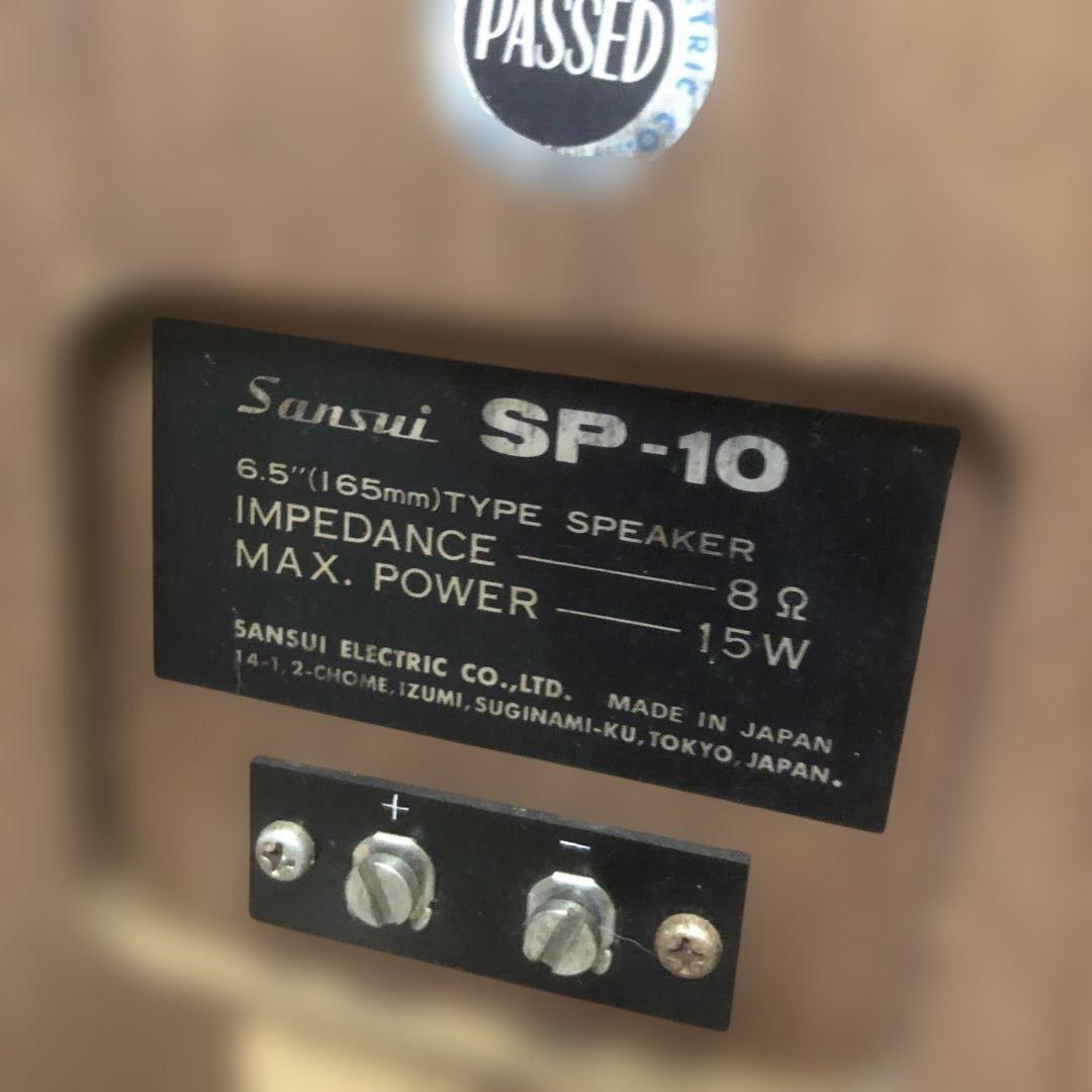 サンスイ　SP-10 ペア