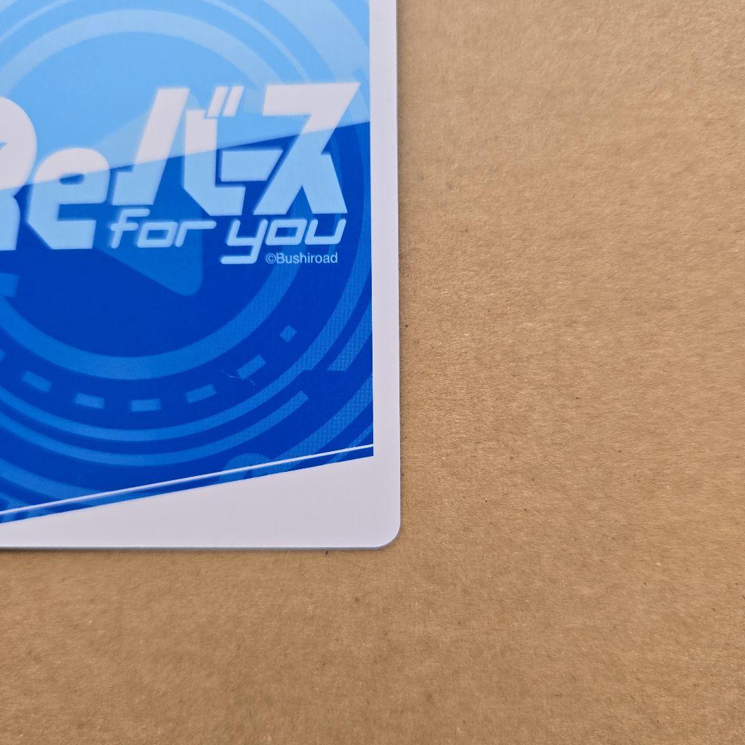 Reバース 南 夢芽&ダイナゼノン SP サイン