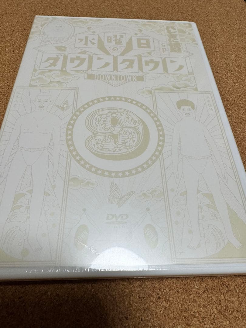 【10巻セット】水曜日のダウンタウンVol.1-10