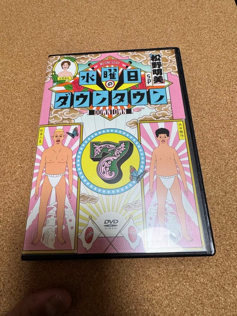 【10巻セット】水曜日のダウンタウンVol.1-10