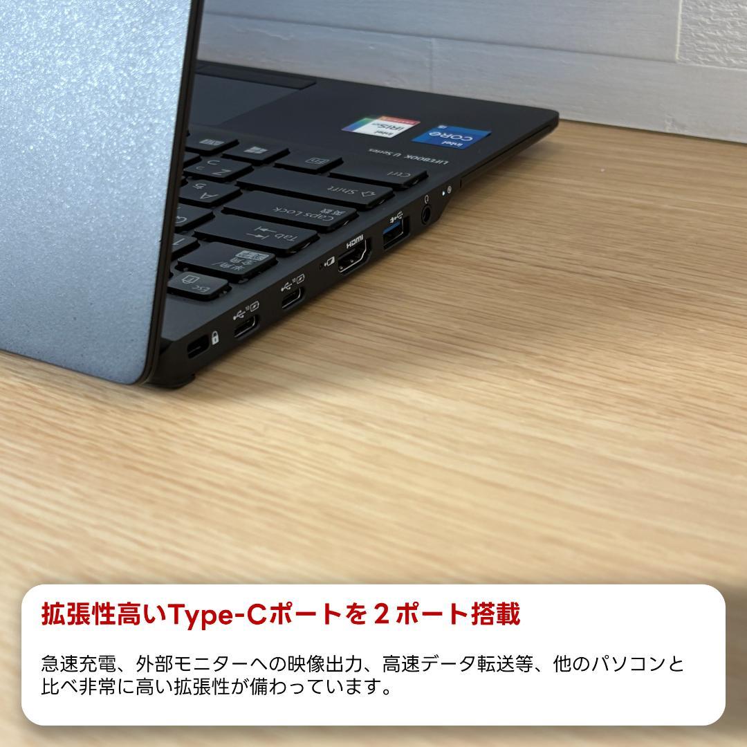 富士通　11世代i5　ノートパソコン　Windows11　オフィス付き　10