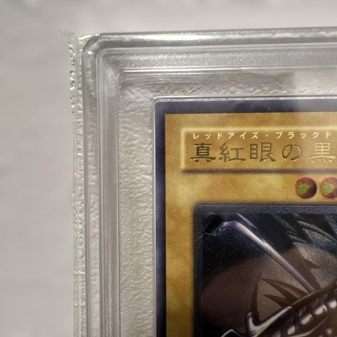 真紅眼の黒竜 アルティメットレア　ARS7