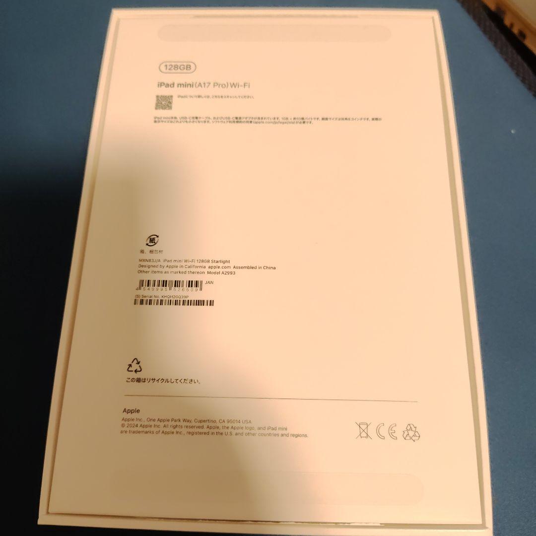 iPad mini a17 pro(第7世代) スターライト 128GB