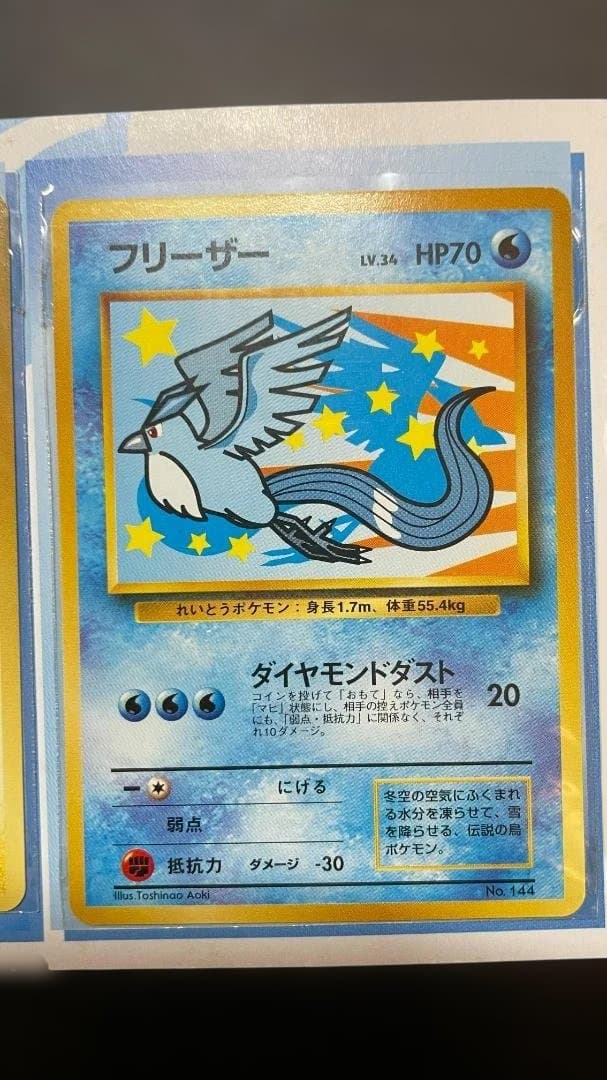 ANAポケモンジェット’99 カード（旧裏 台紙付き）