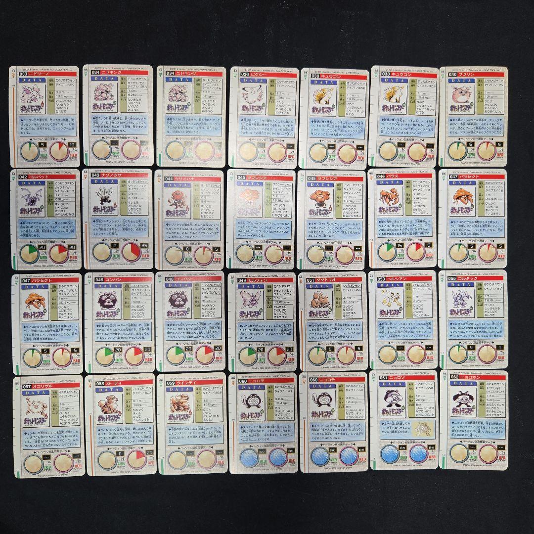 メ*ロ様 ポケモンカードダス　28セット