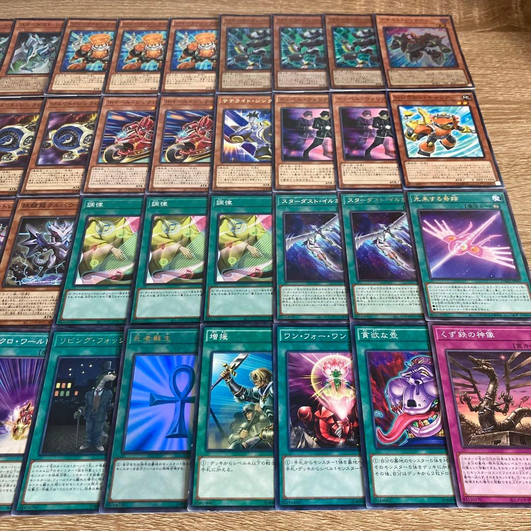 遊戯王 スターダスト 構築済みデッキ メイン40+EX15 公式スリーブ付き！