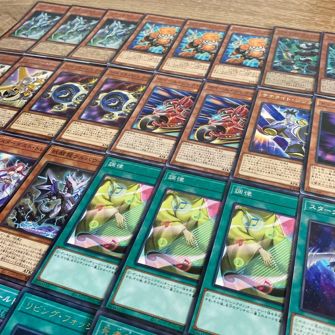 遊戯王 スターダスト 構築済みデッキ メイン40+EX15 公式スリーブ付き！