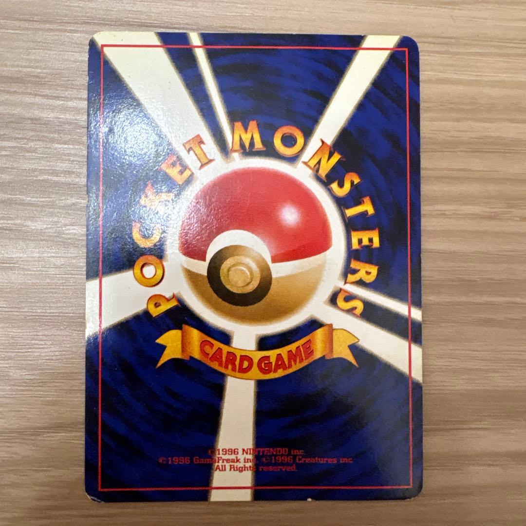 サ*愛様 旧裏　ポケモンカード　21枚セット