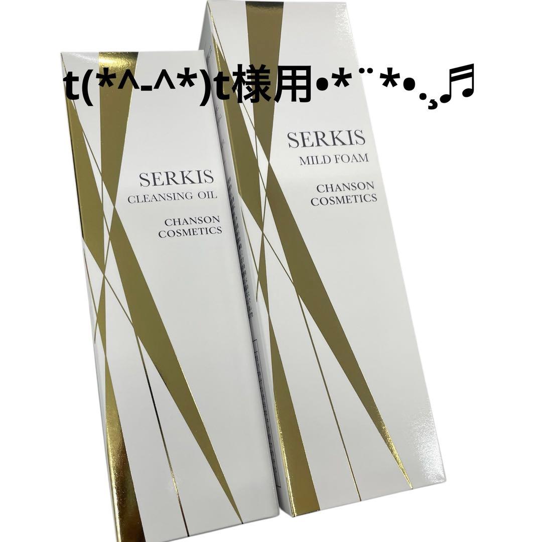 t(*^-^*)t様用です¨*•.¸♬︎