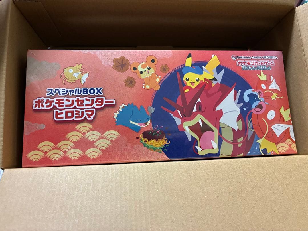 【即日発送】　ポケモンカード　スペシャルBOX ポケモンセンターヒロシマ