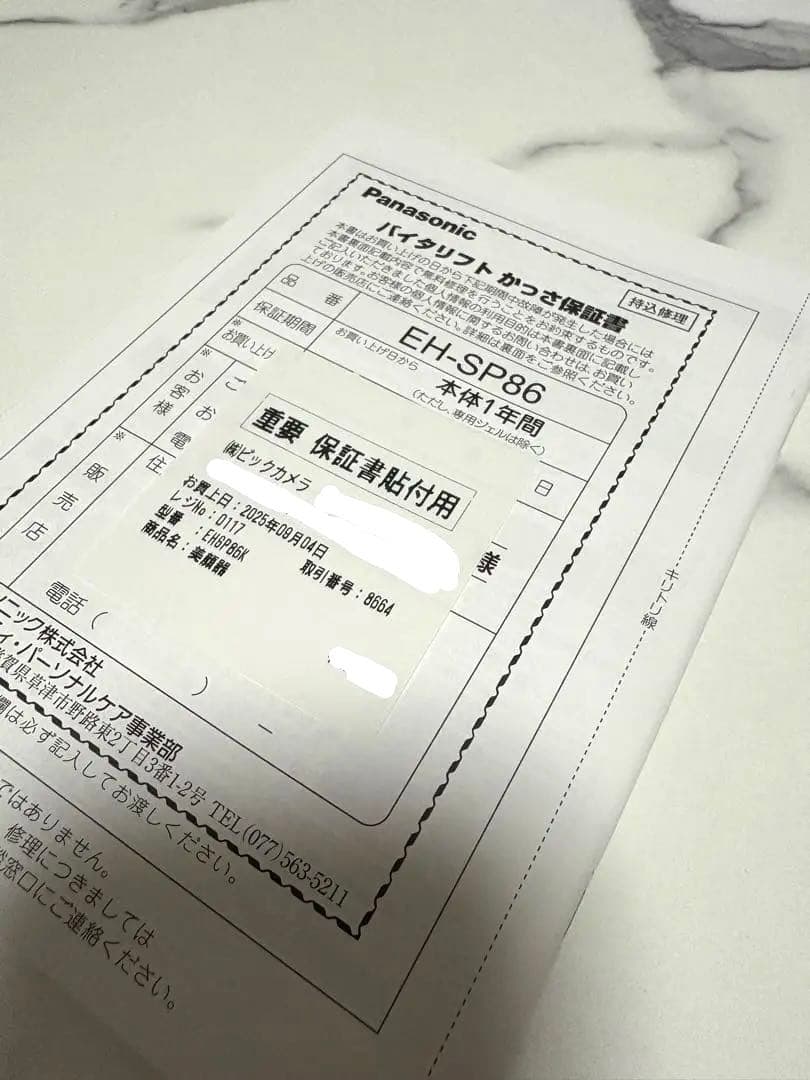 ★【新型】VITALIFT バイタリフトかっさEH-SP86-K 美顔器★