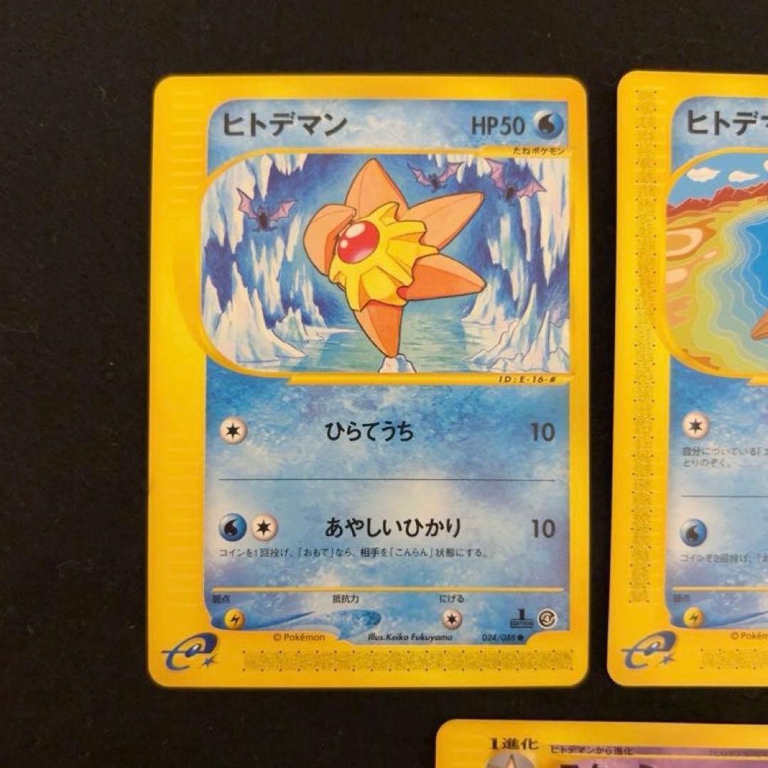 ふ*ぅ様 #ゆんの気まぐれオークション　（梅）　ヒトデマン　スターミー