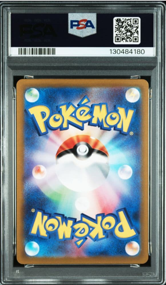 【 PSA10 】ピカチュウ　スカバイ プロモ