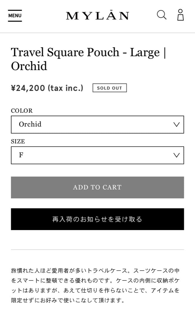 お値下げ中【新品】MYLAN マイラン トラベル スクエア ポーチ ラージ