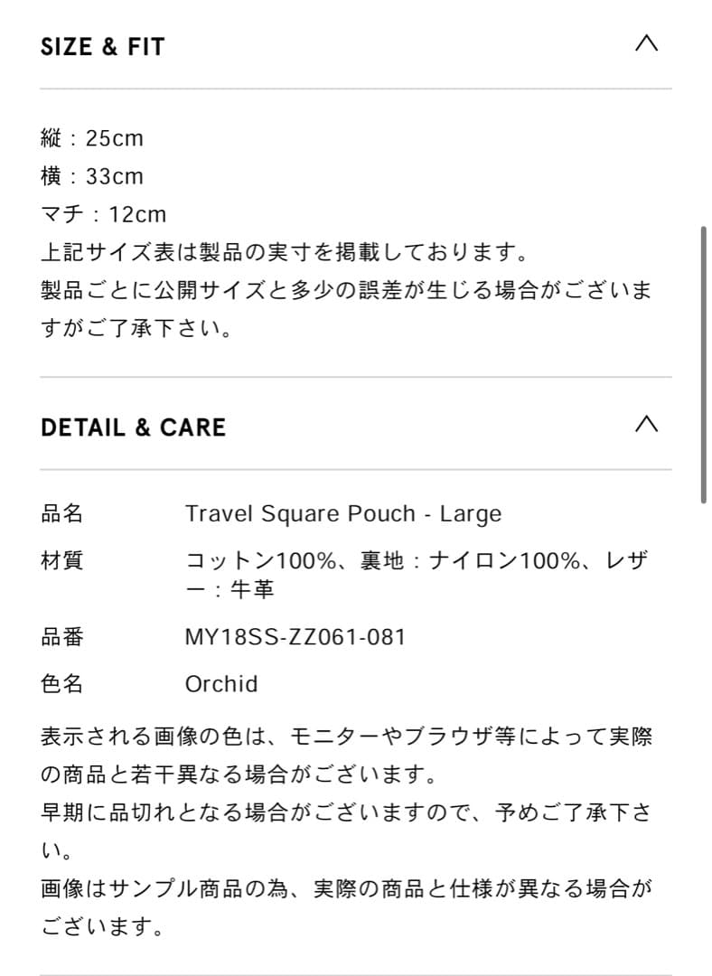 お値下げ中【新品】MYLAN マイラン トラベル スクエア ポーチ ラージ