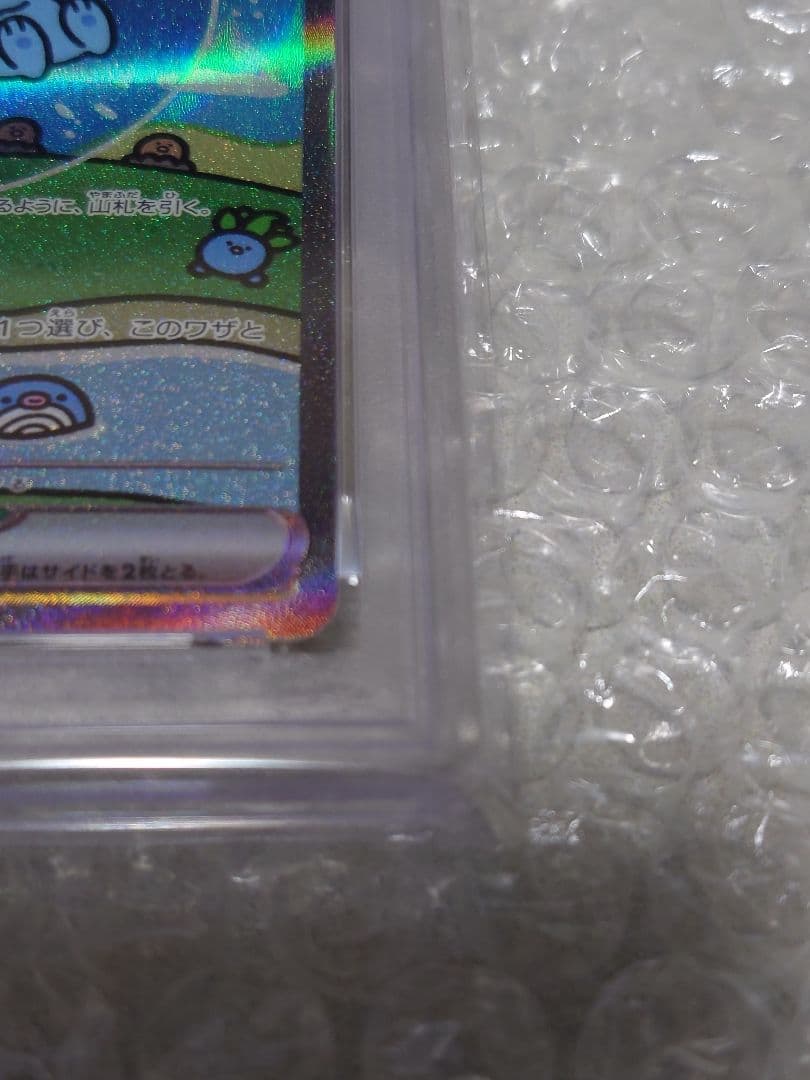 ぷ*！様 【PSA10】ミュウex SAR 347/190 SV4a スペシャル