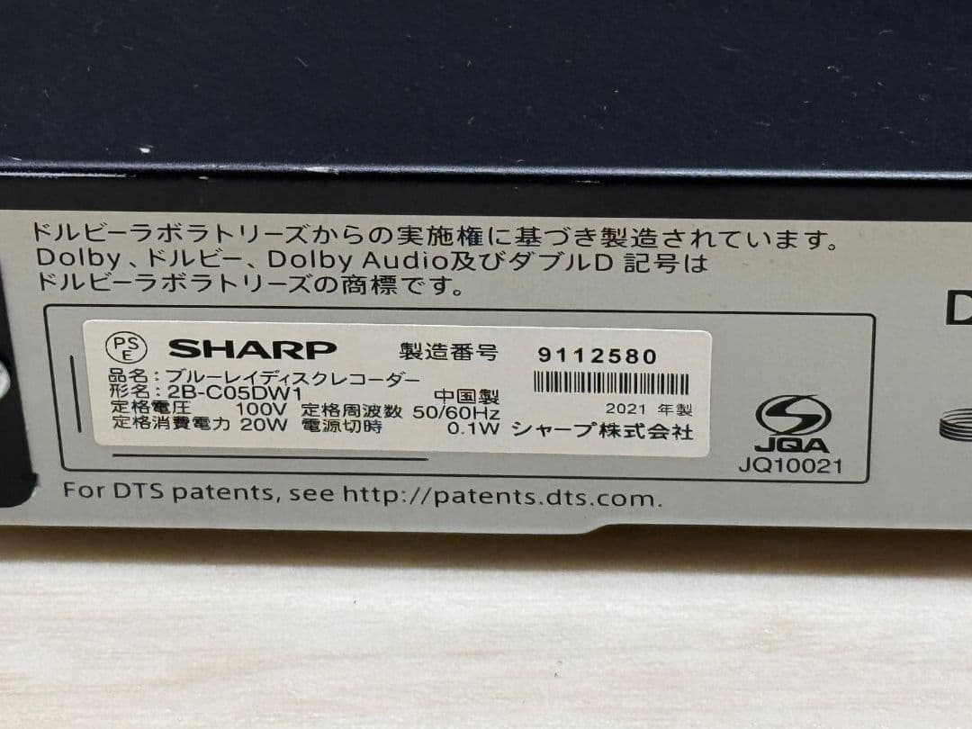 SHARP 2B-C05DW1 2021年製 BDプレーヤー