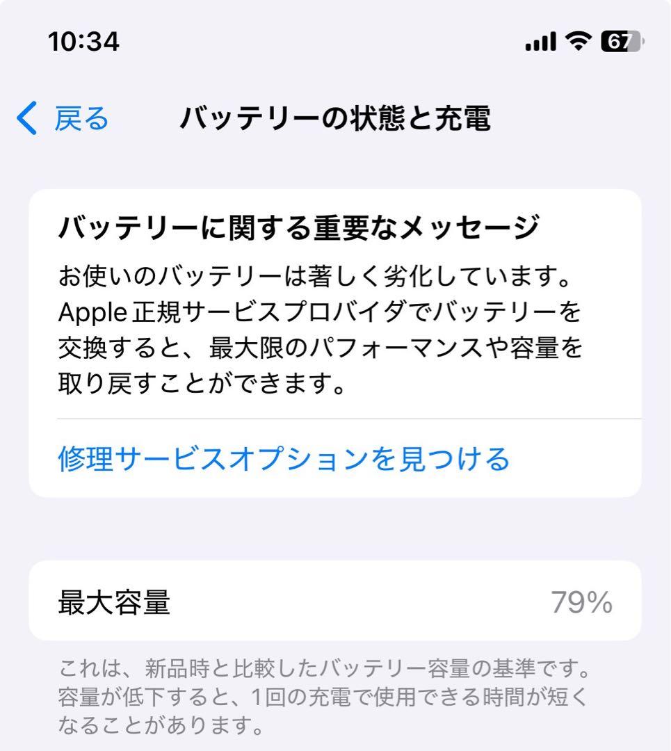 【ジャンク】iPhone Xs 256GB スペースグレー 本体