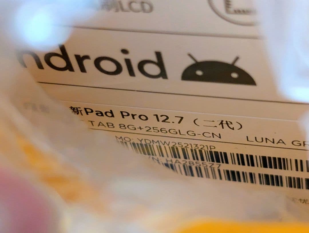 Androidタブレット本体 Lenovo Xiaoxin Pad Pro 12.7 2025 8/256GB