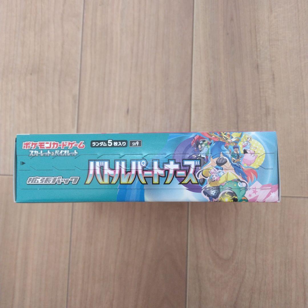 ポケモンカード バトルパートナーズ 1box シュリンク無し　ペリペリ付き