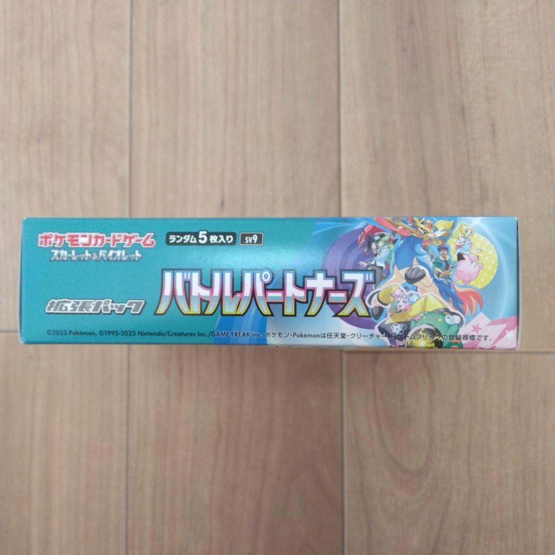 ポケモンカード バトルパートナーズ 1box シュリンク無し　ペリペリ付き