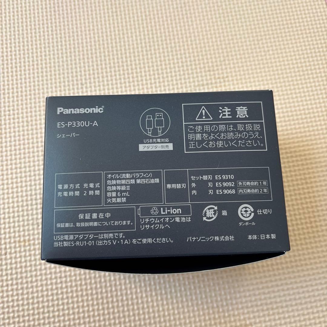 【新品未使用】LAM DASH PALM IN LITE 電気シェーバー