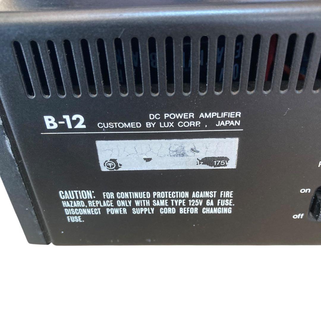 2台セット　LUXMAN ラックスマン　マニュアルパワーアンプ　B-12