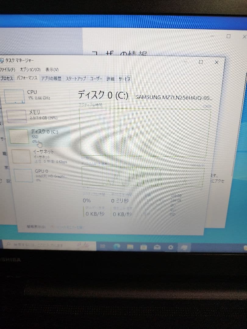 dynabook B55/B i3 6世代 SSD256GB office付き