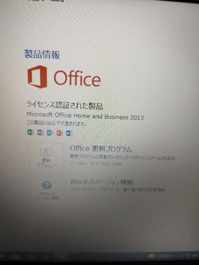 dynabook B55/B i3 6世代 SSD256GB office付き