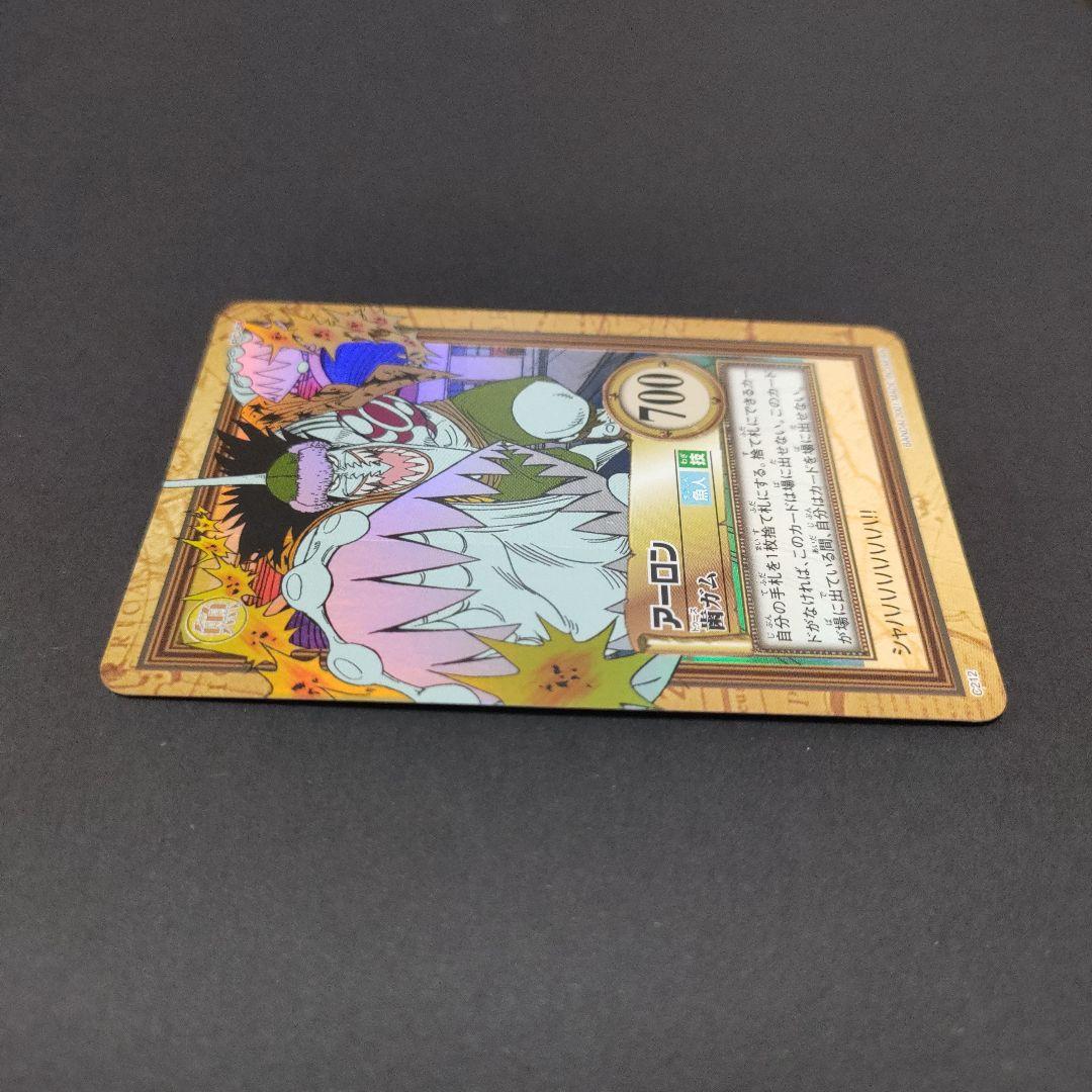 初期　希少　絶版　ワンピース　ハイパーバトル　カードダス　C212アーロン